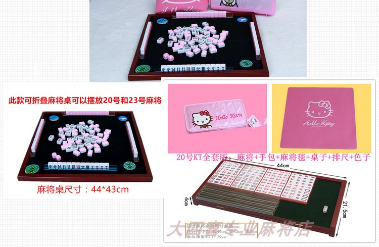 helloKitty du lịch nhà di động mạng rung đỏ với phim hoạt hình nhỏ kèn mini mạt chược - Các lớp học Mạt chược / Cờ vua / giáo dục cờ vua có nam châm