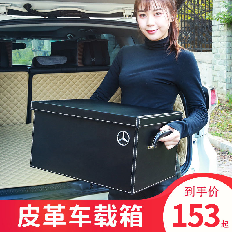 Car Trunk Containing box on-board containing box Divine Instrumental Finishing Box BMW Tailbox Car