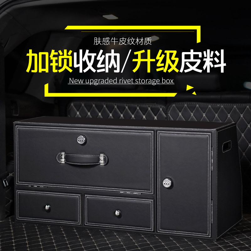 Trunk storage box trapezoidal multi-function storage box finishing car box car artifact Mercedes BMW Audi