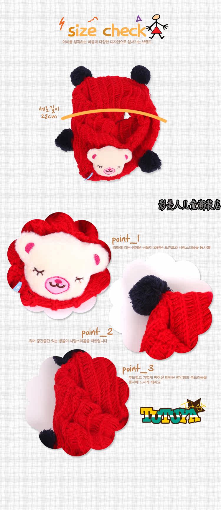 Echarpe enfant en de laine - Ref 2136271 Image 3