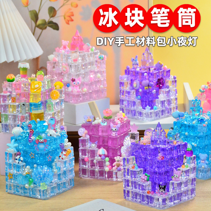 New Acrylic Simulated Ice Cube Pen Holder Night Light Kidsren's Handmade DIY Material Package Creative Gift Toy New Acrylic Simulated Ice Cube Pen Holder Night Light Kidsren's Handmade DIY Material Package Creative Gift Toy