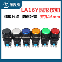 LA16Y-11 LA16Y-11 LA128A AB6 SA16 SA16 button switch self-lock self-reset 3 foot 6 foot open pore 16mm