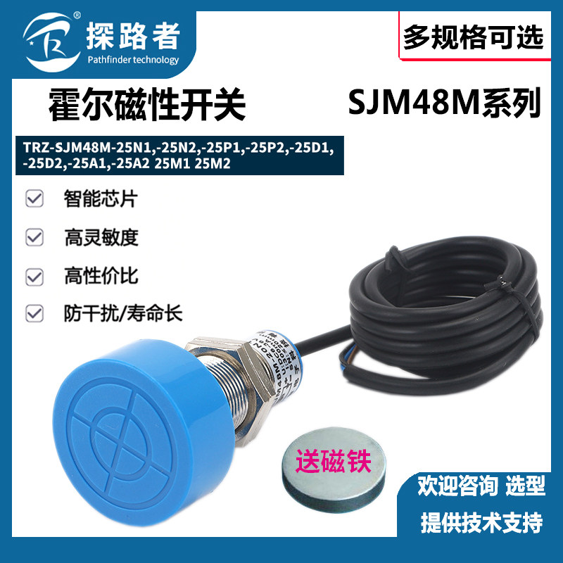 Hall SJM48M magnetic proximity sensor NJK-5006TD Hall magnetic switch AC DC inductance switch