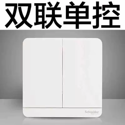 Schneider socket panel single-link double-cut socket still mirror porcelain white modern simple shape