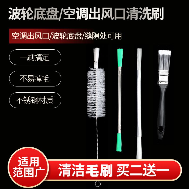 Air Conditioning Air Outlet Brush Slit Brushed Wave Wheel Chassis Brush Home Cleaning Brush washing machine slit brushes Long hair brushes
