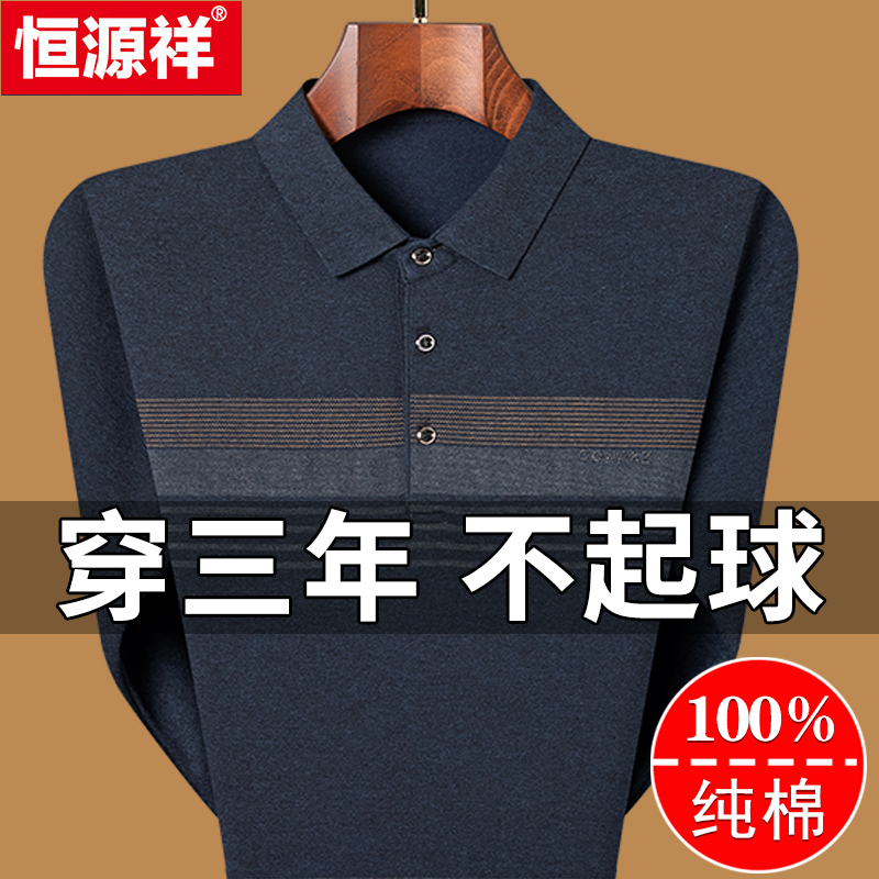Hengyuanxiang Long-Sleeved T-Shirt for Men, New Autumn and Winter Style, Middle-Aged and Elderly Dad's Business Casual Striped Base Shirt, Men's Top Hengyuanxiang Long-Sleeved T-Shirt for Men, New Autumn and Winter Style, Middle-Aged and Elderly Dad's Business Casual Striped Base Shirt, Men's Top