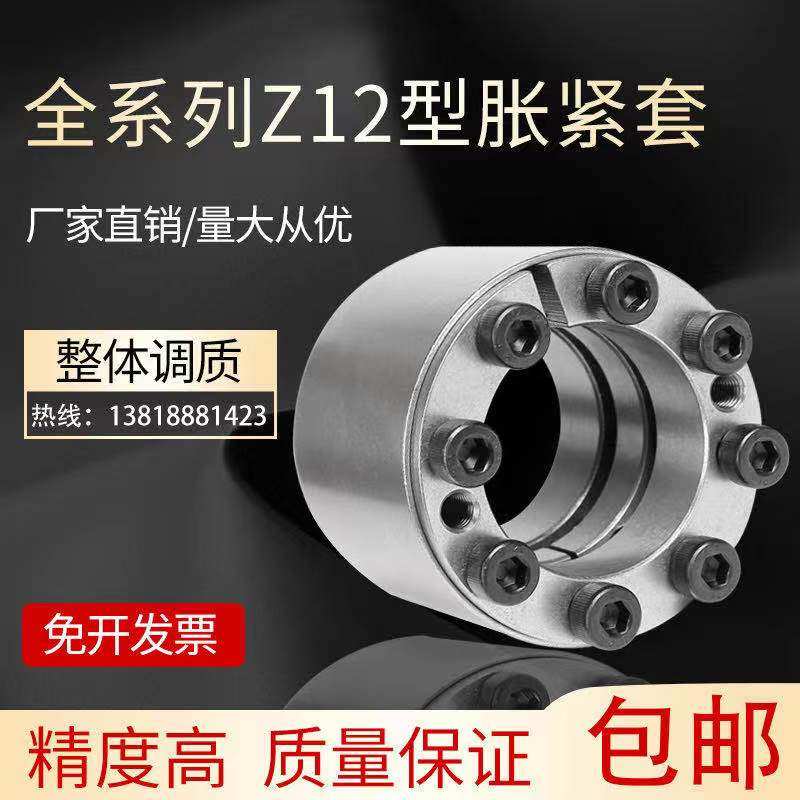Z12A expansion sleeve KTR400 expansion sleeve RCK11 expansion tight training knot sleeve STK450 rising sleeve TLK450 keyless bushing