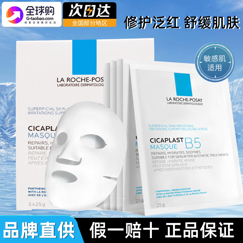 Skin Spring b5 Специальная маска Anshu Slow Repair Mask pro для восстановления чувствительной кожи, увлажняющая, от угревой сыпи, покраснений 5 таблеток Изображение 1