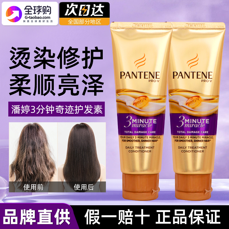 Panting 3 min 3 minutes miracle Miracle Amino Acid Hair Conditioner to improve the manic repair and burn injury dry withered 