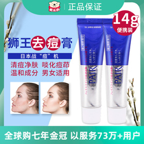 Spot Japanese Lion King acne cream PAIR to acne acne acne to acne to acne to acne to acne