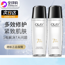 Olay Yulan oil Seven-weight Efficacy Refreshing of Superficial Water Multi-Effect Fine Skin Water Tonic Makeup Water Systolic Pores Clear and refreshing