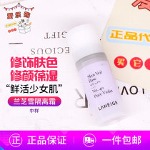 Lanzhi isolation cream sample 10ml new snow yarn purple moisturizing lasting brightening base makeup front milk concealer skin color