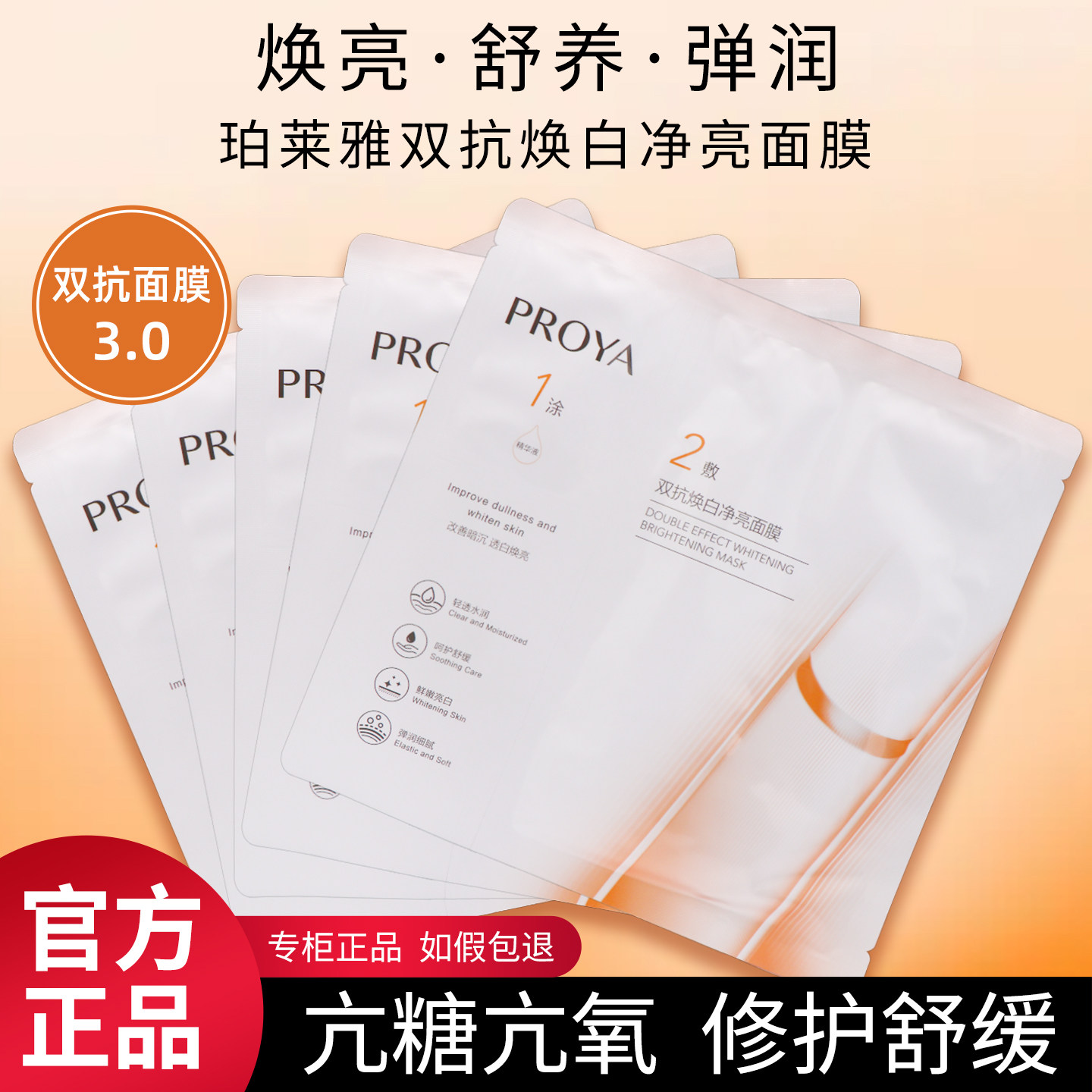 Perea Double Anti-essence Mask 3.0 Perea Рубиновая отбеливающая увлажняющая укрепляющая маска против морщин и старения