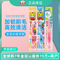 Japan Qiaohu Baby Cartoon Children Soft Hair Toothbrush Baby Training Special Toothbrushes Over Half Years