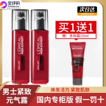 L Oréal men are sharp to resist crumple-to-gas dew 110ml against dark tights and bright complexion