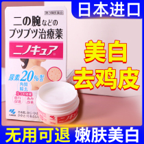 Japan Kabahashi pharmaceutical chicken skin cream exfoliating whole body arm goose skin softening hair follicle cream 30g