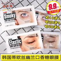 South Korea Elastic tiose chewing gum eye membrane yorchid eye patch pattern anti-wrinkle eye bag firming