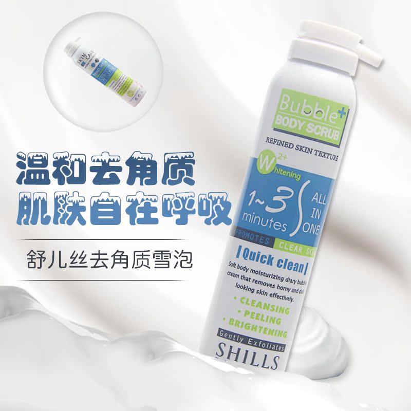 shills/舒儿丝 身体去角质慕丝雪泡去黑头鸡皮肤缩毛孔补水磨砂膏