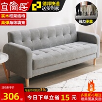 Sofa Small apartment living room Modern simple double rental room Bedroom small sofa Clothing store Fabric leisure sofa
