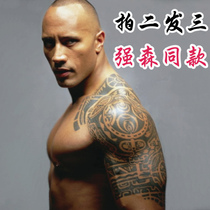 Ome Samoa's left upper arm thick line big totem giant stone Johnson tattooed waterproof X020 2 rounds 3