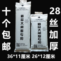 600-1000ml hairy crab special water injection ice bag long thick crab seafood gift box fresh and refrigerated Express