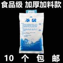 Biological water-filled ice bag 400ml food seafood fruit cooling ice bag fresh-keeping Refrigerated insulation bag dry ice bag