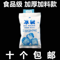 Biological water injection ice bag 200ml small thick seafood fruit food fresh insulation express refrigerated ice bag