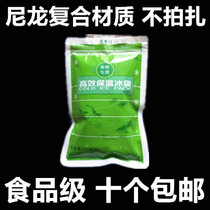 Water-filled ice bag 250ml nylon thickened seafood fruit food fresh-keeping cooling medicine refrigerated ice bag dry ice bag