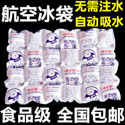 Bio Aviation Ice Bag Express Seafood Cherry Fruit Food Preservation Medicine Refrigerated Self-Absorbent Dry Ice Size-Taobao