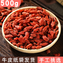 Wolfberry Ningxia authentic wolfberry leave-in premium 500g large natural red wolfberry small bag packaging 1 kg