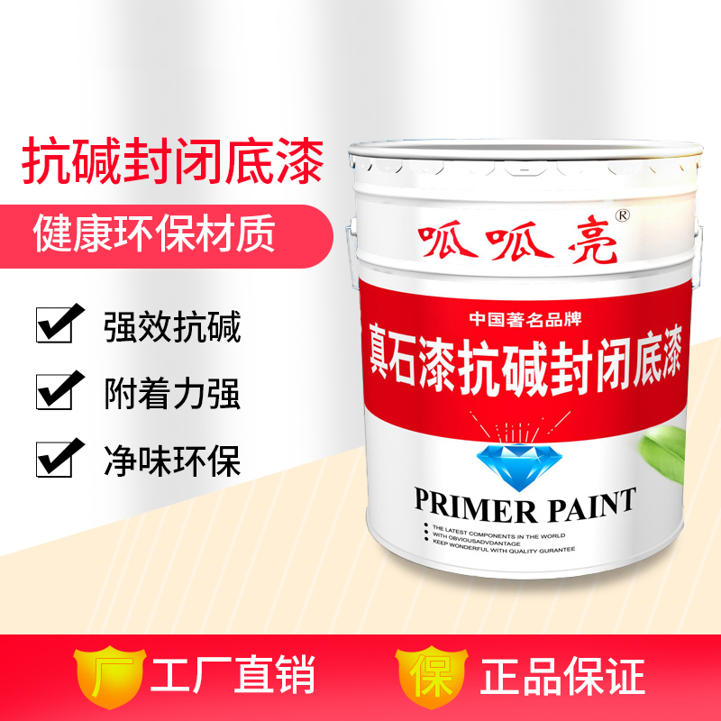 True paint permeability anti-tumble primer water-based pure flavor transparent white black palette matte exterior coating