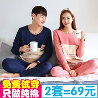2 bộ đồ ngủ mùa xuân và mùa thu đồ ngủ đôi cotton dài tay Hàn Quốc dễ thương hoạt hình mùa thu nam và nữ áo đôi đẹp giá rẻ