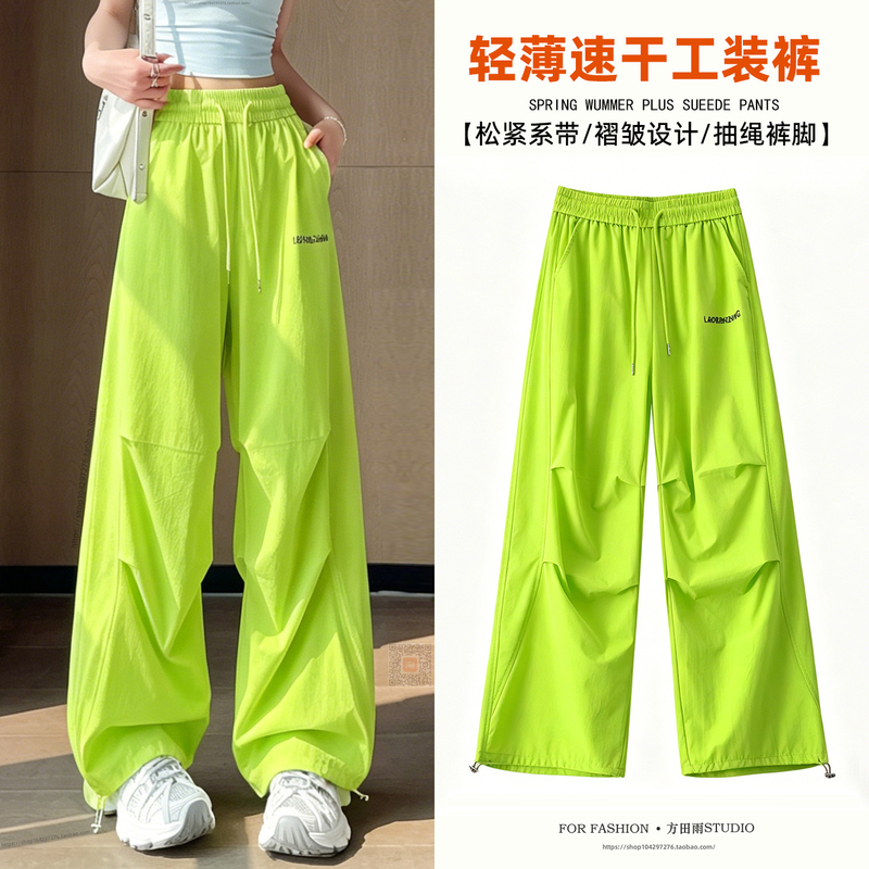Fluorescent Green Work Pants for Women, Summer Thin Style, American Dopamine Outdoor Quick-Dry Pants, Loose Wide-Leg Sports Pants, Trendy Fluorescent Green Work Pants for Women, Summer Thin Style, American Dopamine Outdoor Quick-Dry Pants, Loose Wide-Leg Sports Pants, Trendy