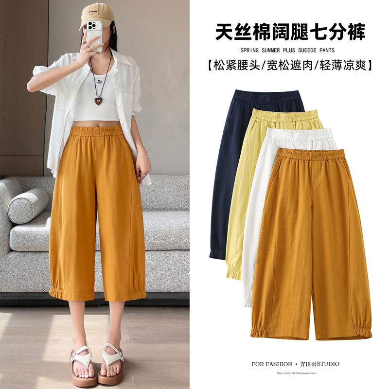 Women's Summer Thin Wide-Leg Cropped Pants, Loose Casual Lantern Pants, Petite Ice Silk Cool Breeches, Trendy Women's Summer Thin Wide-Leg Cropped Pants, Loose Casual Lantern Pants, Petite Ice Silk Cool Breeches, Trendy