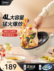 Плиты 美的电炒锅家用多功能新款炒菜锅蒸煮一体大火力电煮锅不粘锅正品