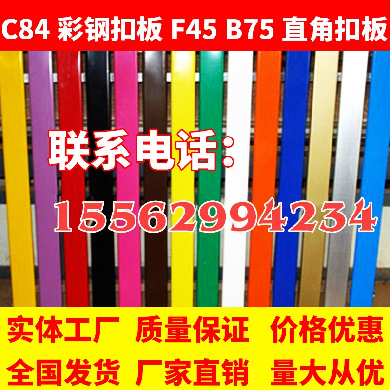c84 color steel latch door head billboard production outdoor signboard advertising gusset bottom plate material keel long strip