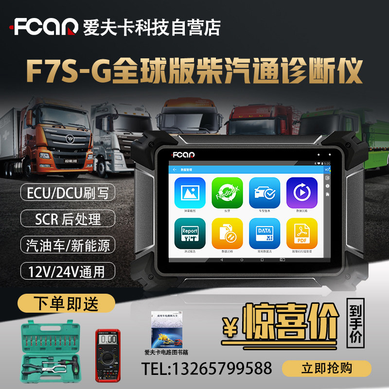 EVKA F7S diesel diagnostic instrument Diesel and steam integrated general fault decoder obd Bluetooth car detector
