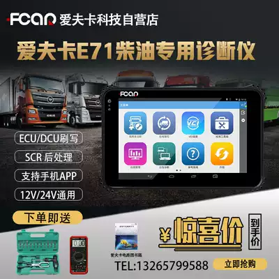 Evka E71 diesel diagnostic instrument Engine f7s fault decoder obd Bluetooth car computer detector
