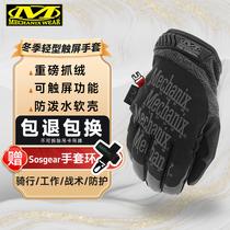 American Super Technician Warm Gloves Ski Driving Outdoor Windproof Mountaineering Photography Winter Coldproof Cycling Gloves