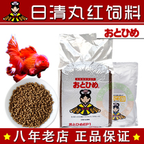 Japans Nissin Marubeni Fish Food Ornamental Fish Feed Goldfish Lanshou Taishi Lion Koi Colorful High-Protein Fish Food EP1