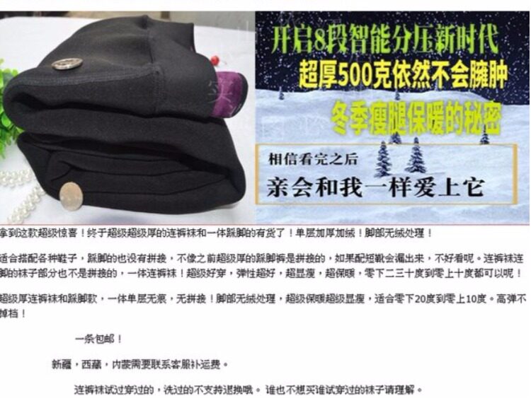 колготки / чулки дна 冬季特厚加厚加绒连裤袜女士保暖一体连体裤袜连脚连袜打底裤踩脚 OTHER
