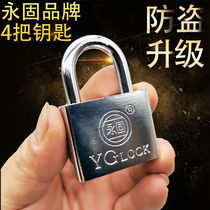 Yonggu brand anti-theft padlock cabinet Dormitory small lock Large door anti-prying waterproof through unlocking tool Household long beam lock