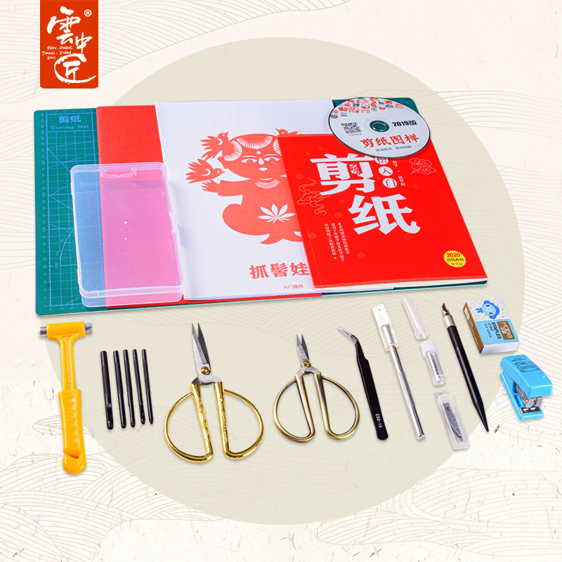 Paper-cutting tool set engraving paper hand-engraved knife special scissors paper window flower Chinese style student adult pattern base