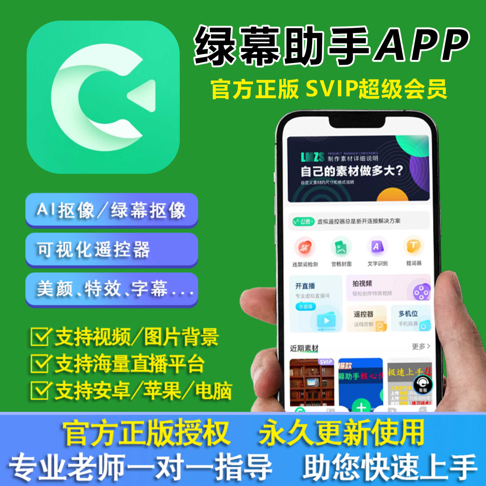 Green Screen Massist Shake-Up Live Software Mobile Phone Virtual Direct Interstudio Background Material Gaga Green Cloth Super-Taobao