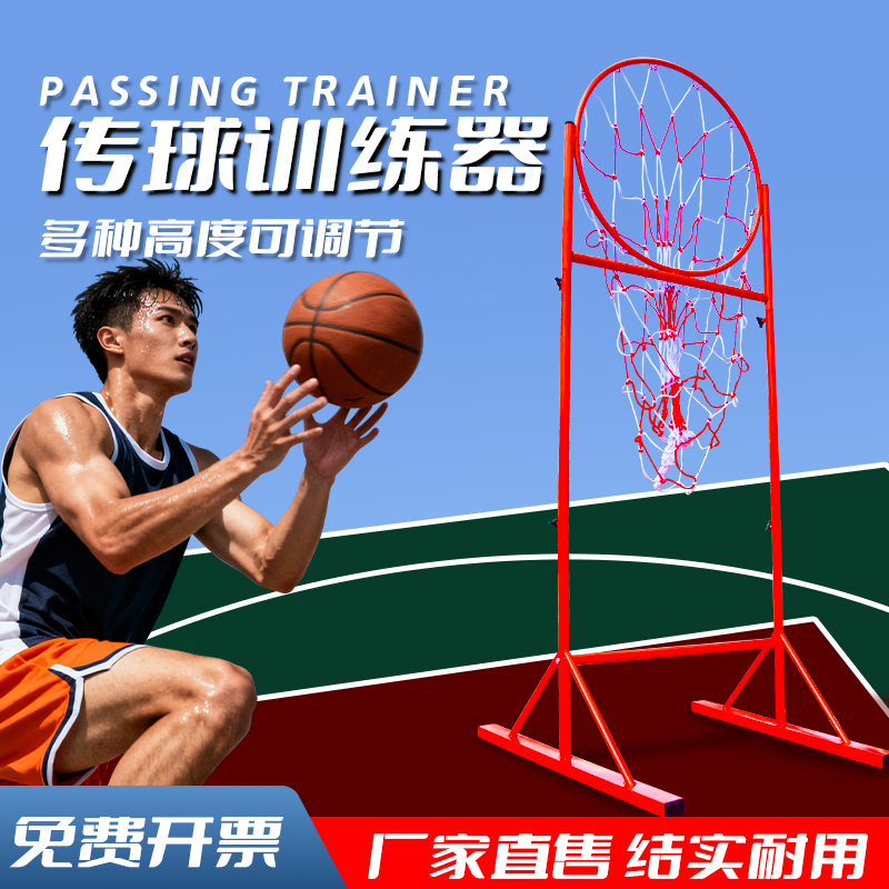 Baidu's Junior High School Basketball Passing Training Equipment Sports Ground-Passing Stand with a Diameter of 80cm Three-Point Stand