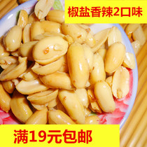 Shandong spicy drunkard peanut under wine Salt and pepper peanut snack food 250g snack peanut Rice