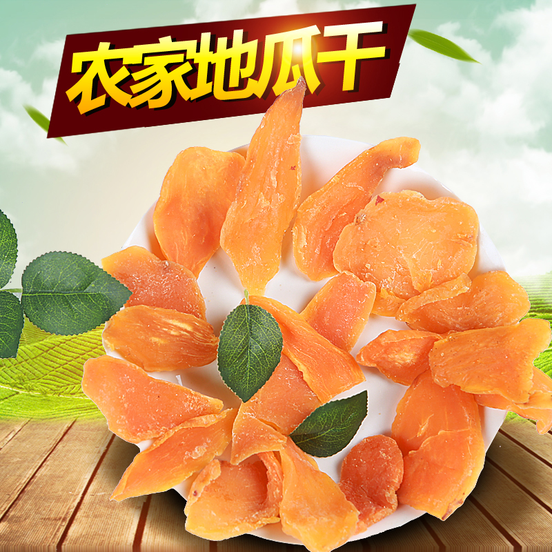 2kg yellow heart sweet potato dried slices Shandong sweet potato snacks