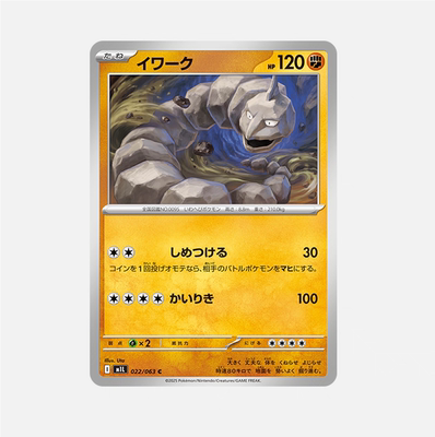 PTCG Pokemon Trading Card Japanese Edition M1L Orochi