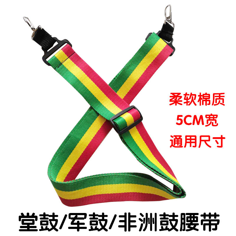 Africa Drum Belt Small Army Drum Cuddling Bag Large Drum With Cuddling Bag Bull Leather Drum Holding Baby Bag Hall Drum Holding Baby Bag Waist Drum Holding Baby Bag