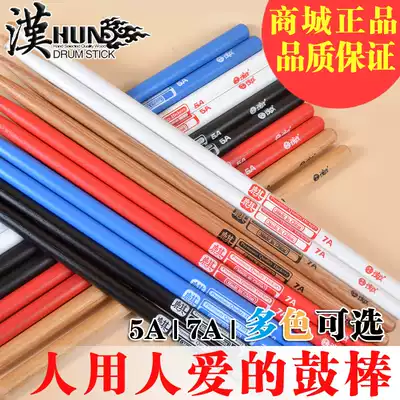 Rack drum stick 7A jazz drum 5A drum hammer wooden stick adult children beginner dumb drum hammer drum stick professional